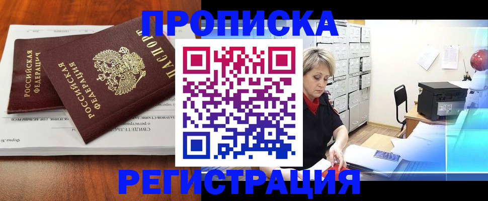 прописка в квартире в Сосенском
