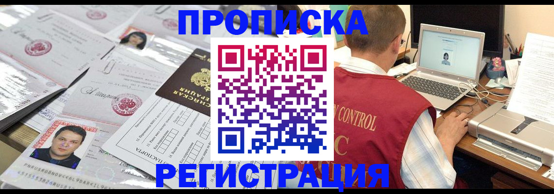 где прописаться в Сосенском