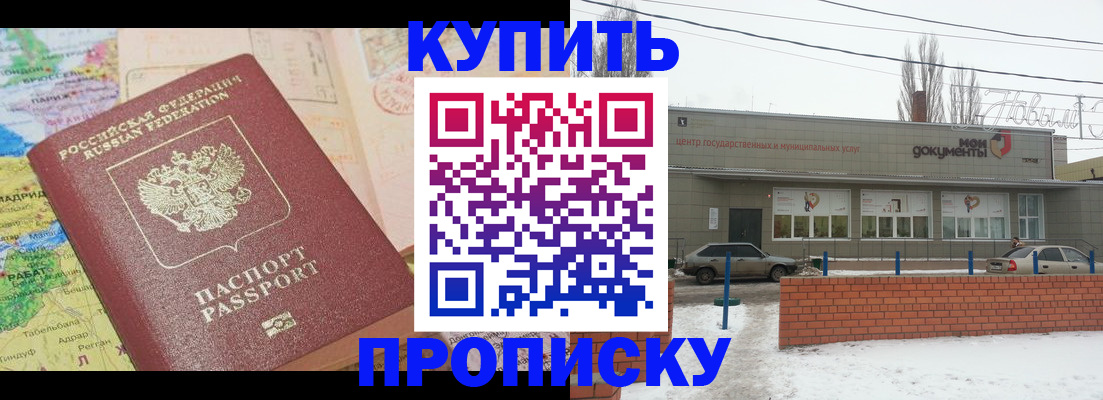 прописка регистрация в Сосенском